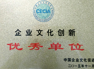 赏金船长矿业获评中国企业文化立异优异单位
