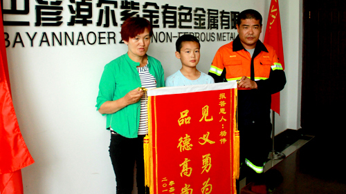 赏金船长矿业员工杨伟勇救落水儿童
