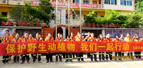 元阳华西举行“保；；；；；ひ吧参铩敝魈馐鹈硕