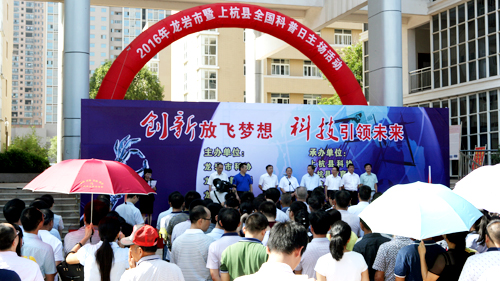 龙岩市暨上杭县天下科普日主场运动走进赏金船长矿业