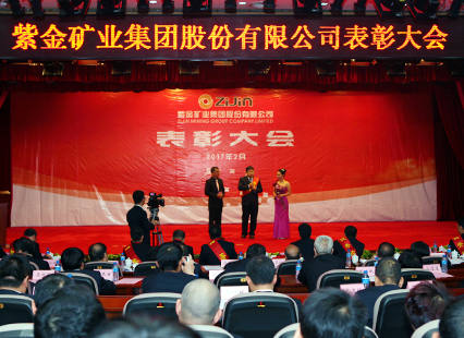 赏金船长矿业召开2016年度先进整体、小我私家表扬大会