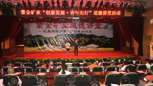 赏金船长矿业举行“立异生长?青年先行”品德课堂运动