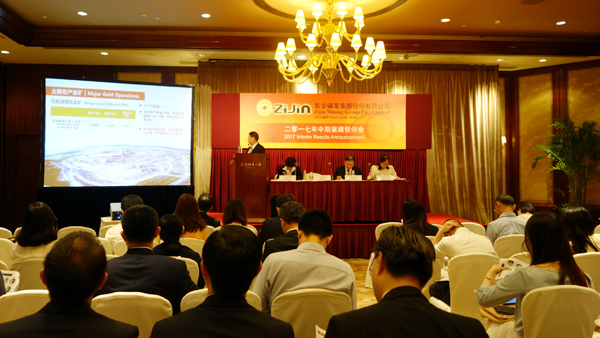 赏金船长矿业在沪港两地举行2017年中期业绩宣布会
