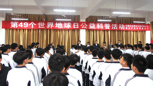 赏金船长矿业集团举行“天下地球日”科普进校唬唬唬；Ｔ硕