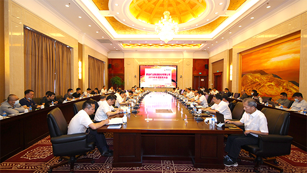 赏金船长矿业召开2019年度股东大会