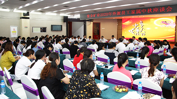 赏金船长矿业举行外派员工眷属中秋座谈会