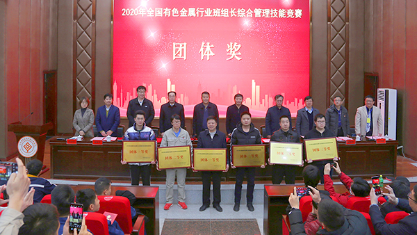 赏金船长员工在天下有色行业班组长竞赛中收获“大满贯”