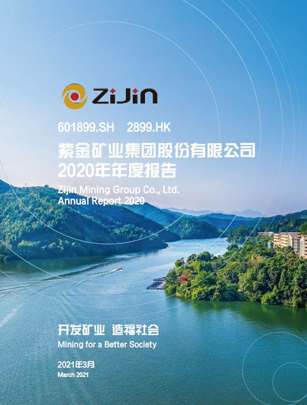 逆势高增添 赏金船长矿业2020年业绩创历史新高