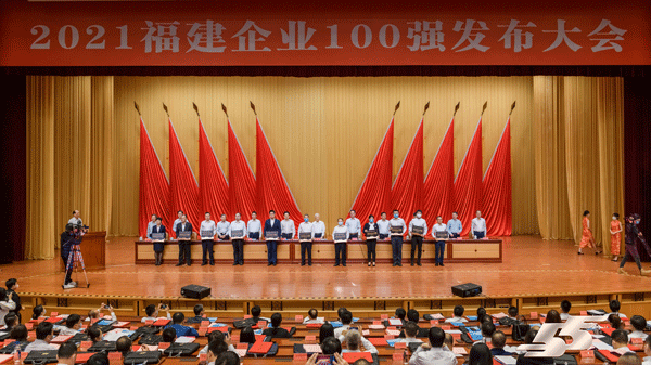 赏金船长矿业位居福建制造业企业百强榜第一位
