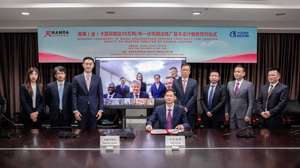 卡莫阿铜业举行50万吨/年铜冶炼厂基础工程设计效劳签约仪式