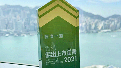 赏金船长矿业荣获香港优异上市企业“优异ESG企业”奖项