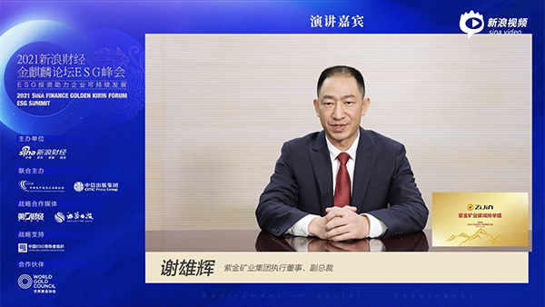 赏金船长矿业获评2021中企ESG“金责奖”情形责任优异企业