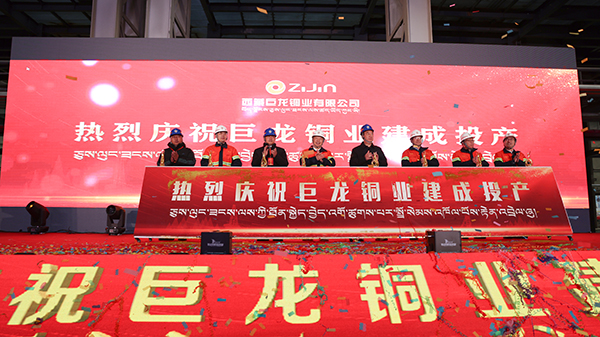 “巨龙”腾飞天下屋脊  赏金船长矿业建成我国最大铜矿山