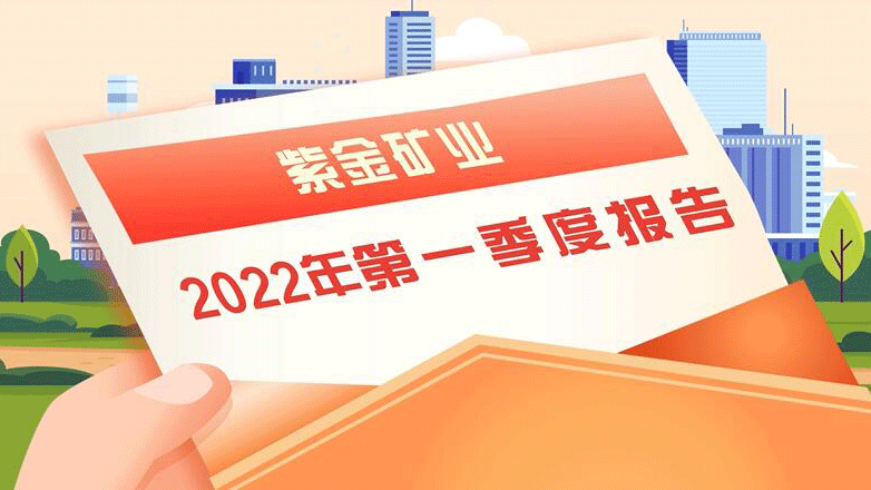 赏金船长矿业一季度实现归母净利润超61亿元 同比增添144%