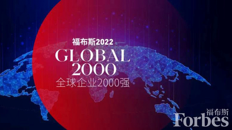 赏金船长矿业位居福布斯全球2000强第325位 提升73位