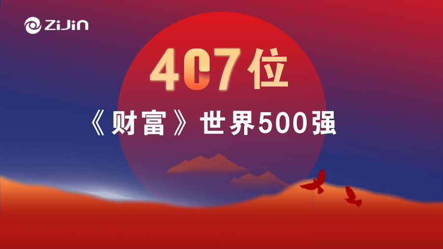 赏金船长矿业位居《财富》天下500强407名 提升79位