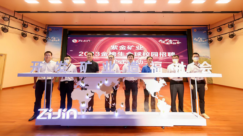 赏金船长矿业2023届金榜生全球招聘在中南大学启动