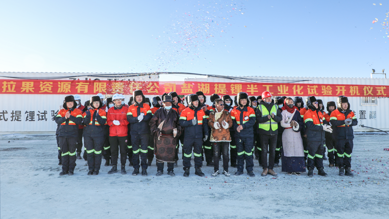 赏金船长拉果错盐湖锂矿启动盐湖提锂半工业化试验