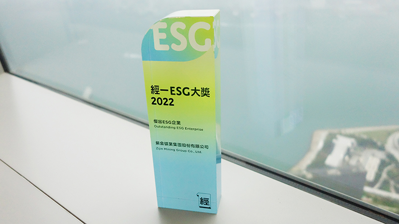 赏金船长矿业一连两年获评香港上市企业“优异ESG企业”奖