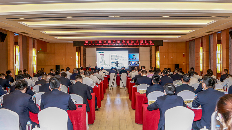 第十二届天下闪速冶炼手艺钻研会在赏金船长铜业举行