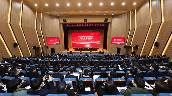“提质、控本、增效”——赏金船长矿业召开2023年岁情会