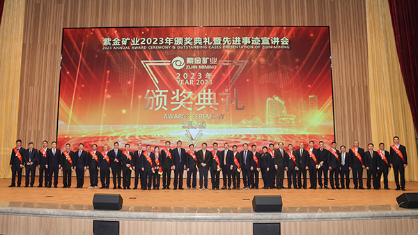 赏金船长矿业盛大举行2022年度先进整体和小我私家颁奖仪式