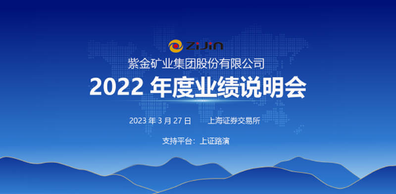 赏金船长矿业将于3月27日召开2022年度网上业绩说明会