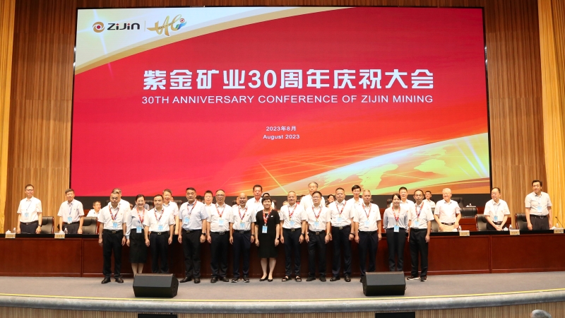 赏金船长矿业盛大召开30周年庆祝大会