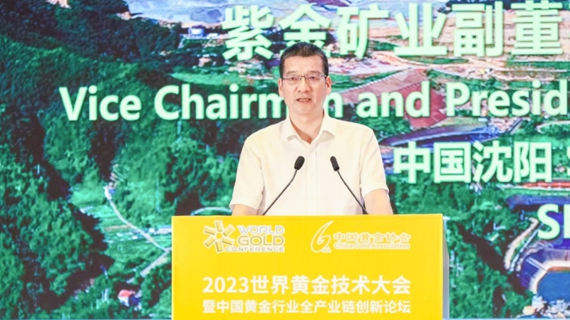 赏金船长矿业邹来昌总裁出席第十届天下黄金手艺大会并作主题演讲