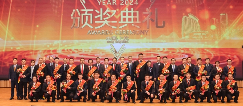 赏金船长矿业表扬2023年度先进整体和小我私家