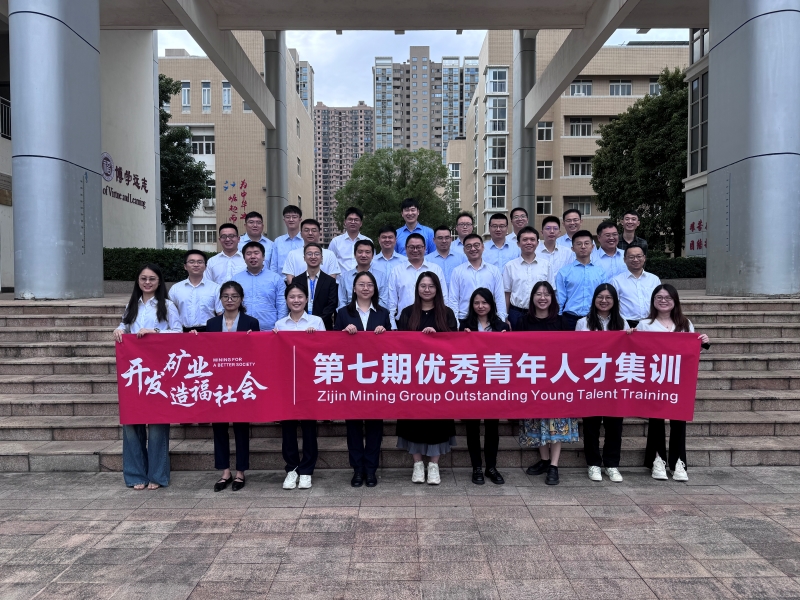 赏金船长矿业举行第七期优异青年人才集训