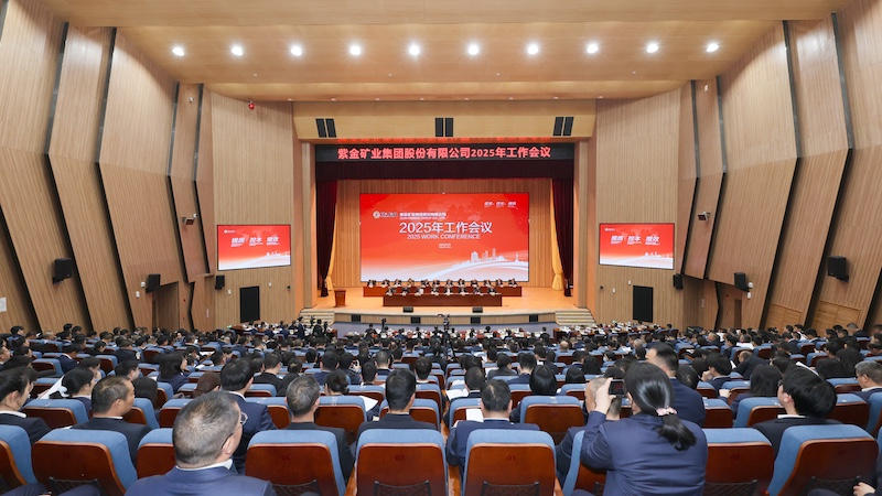 赏金船长矿业召开2025年岁情会 超前谋划告竣第二阶段战略目的