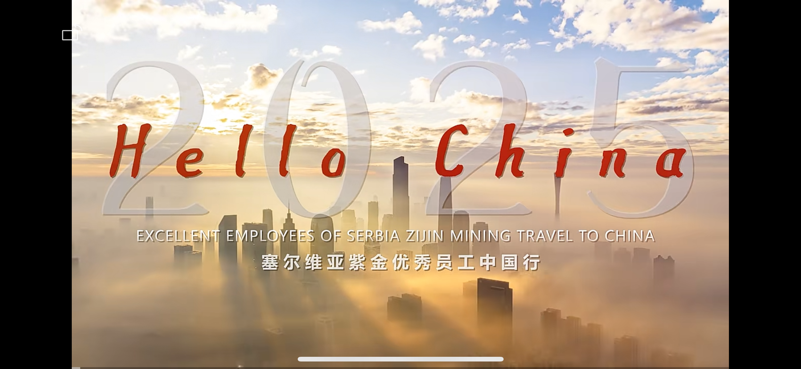 以斗争之名，，，，，，，，赴东方之约——塞赏金船长优异员工探源之旅