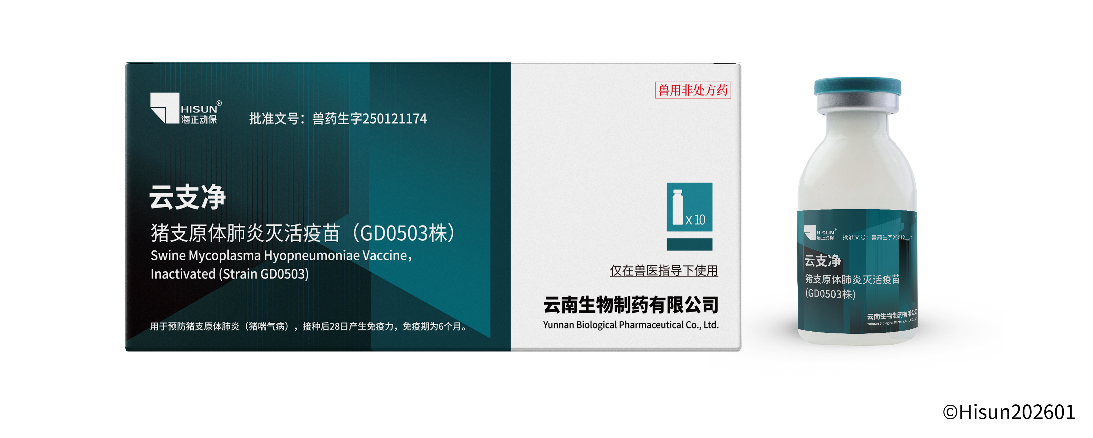 云支净